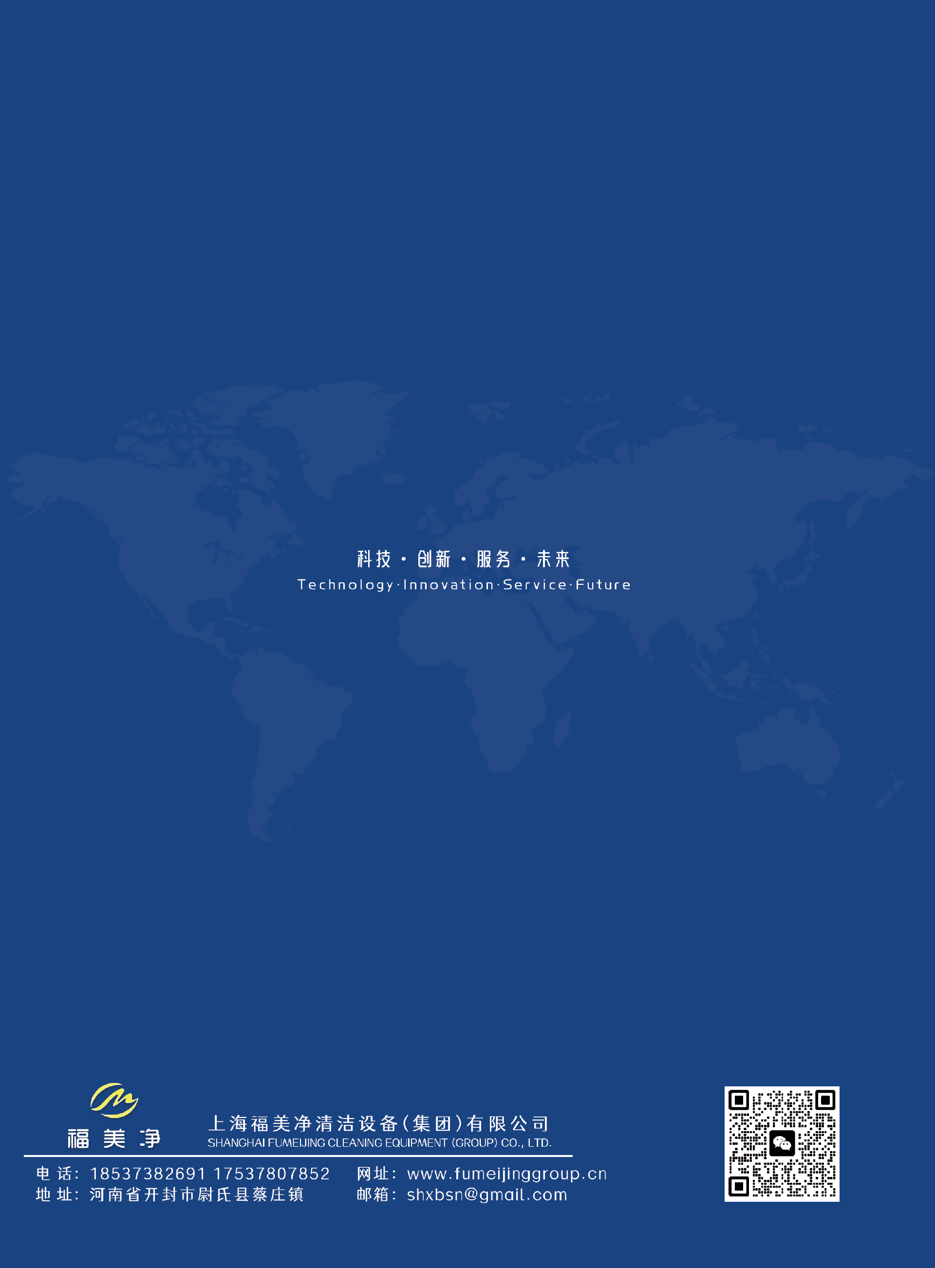 1775060613201765.png 封皮尾.png