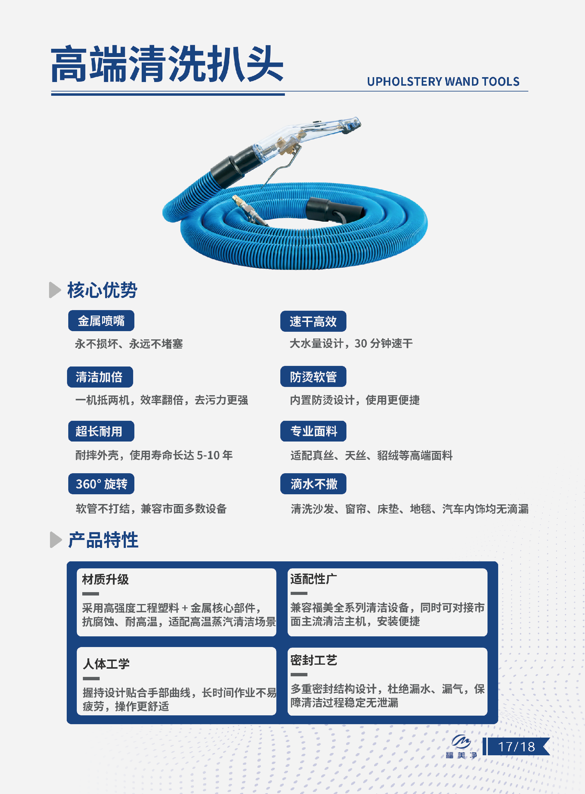 1775060635118279.png 18-高端扒头.png