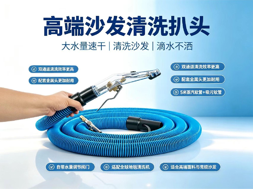 FMJ-Group 福美净高端沙发扒头-出口美国以及全球 100 多个国家
